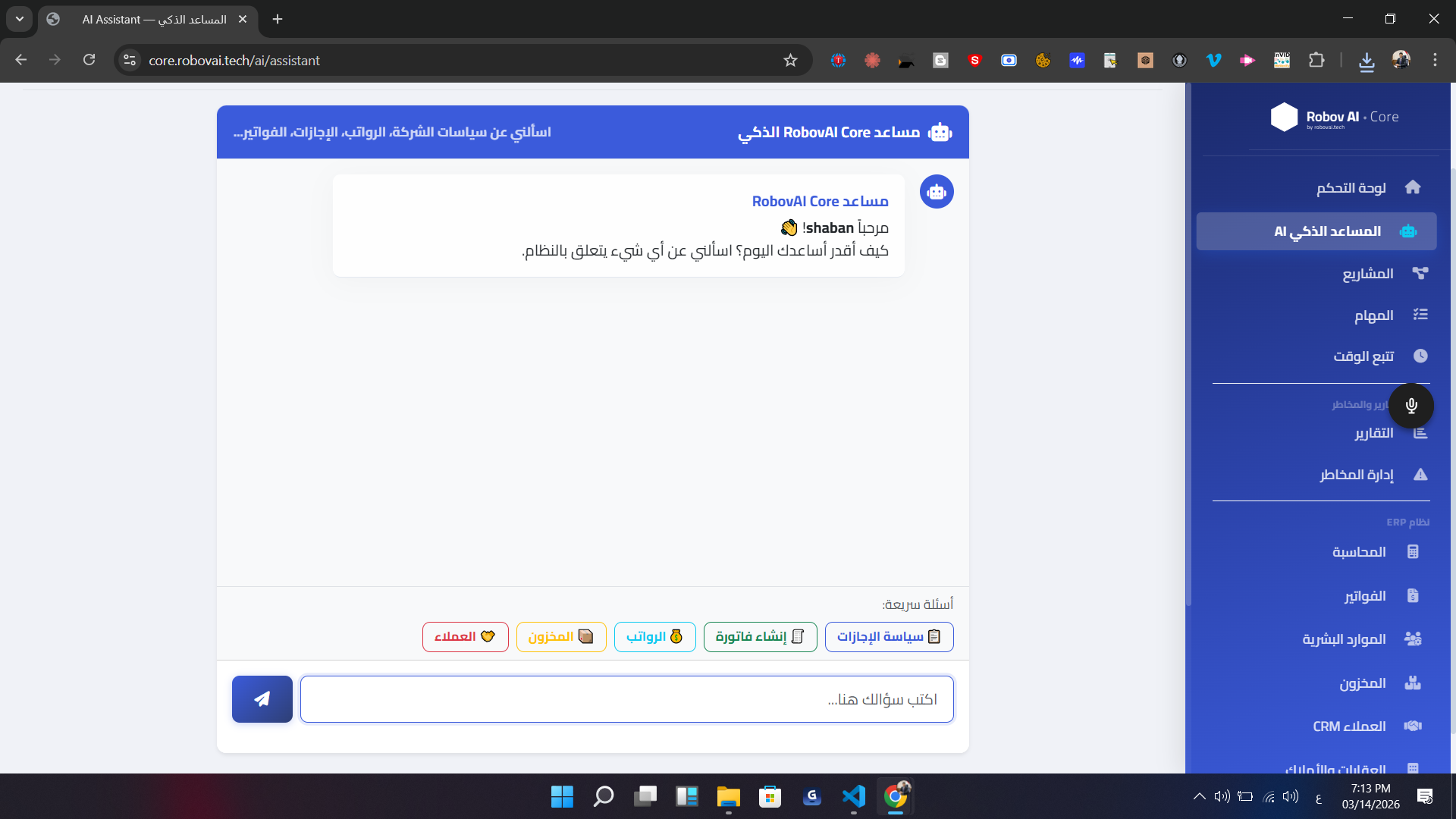 الموافقات المتدرجة